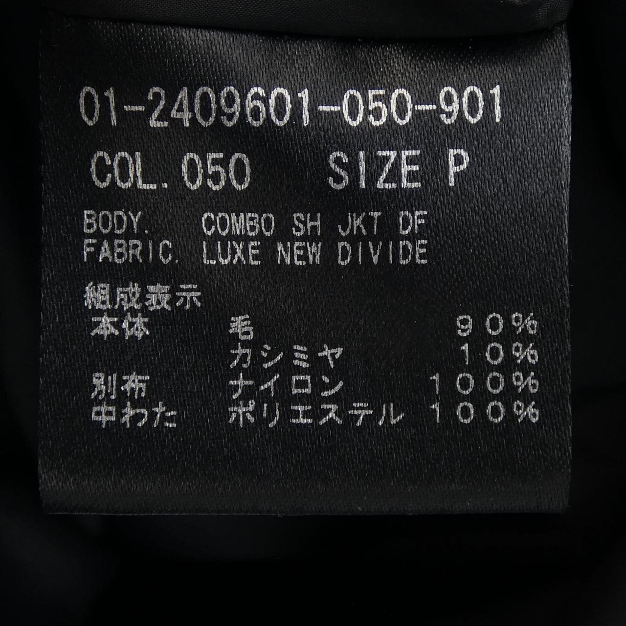 セオリー theory 01-2409601-050-901 ジャケット