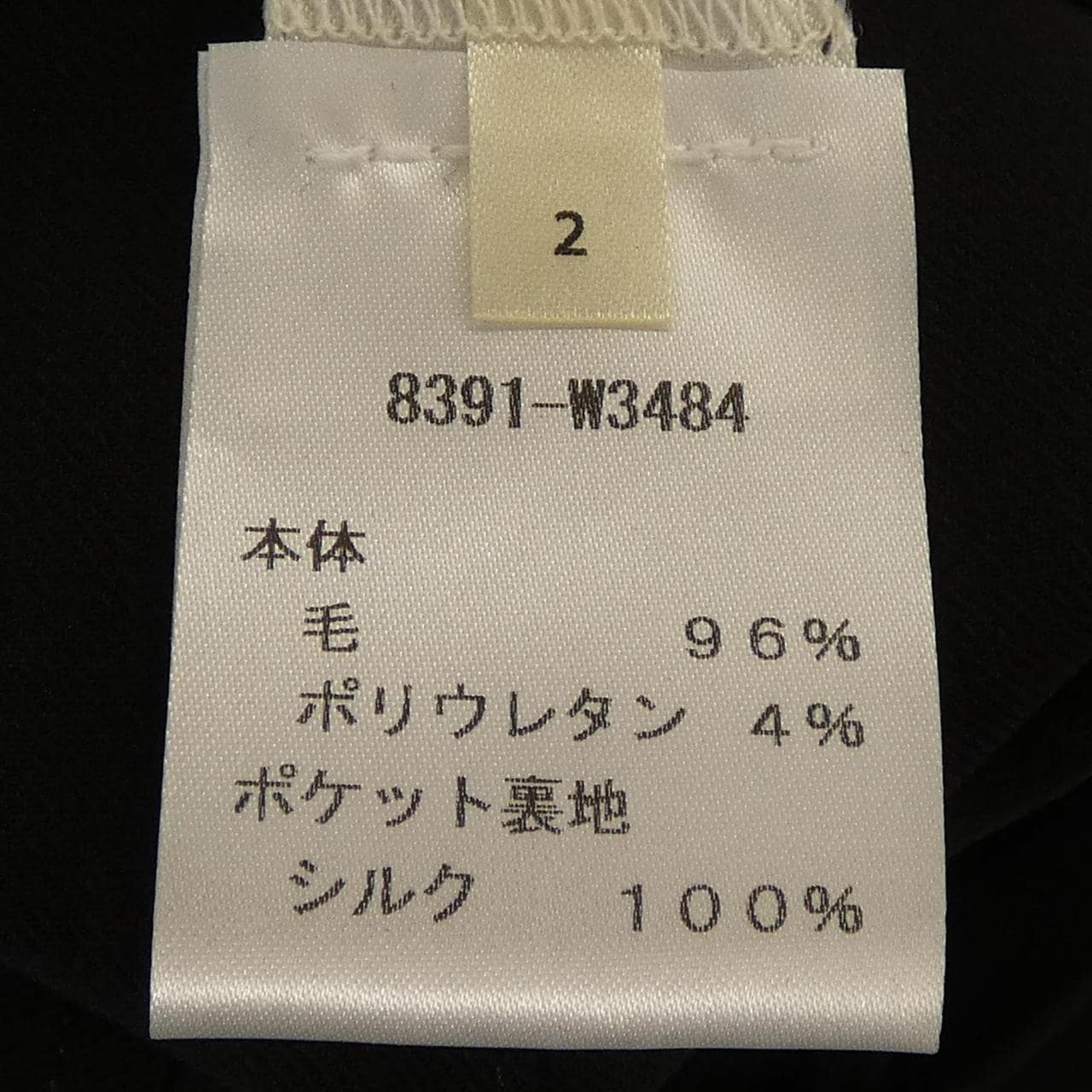 ザロウ THE ROW 8391W3484 パンツ