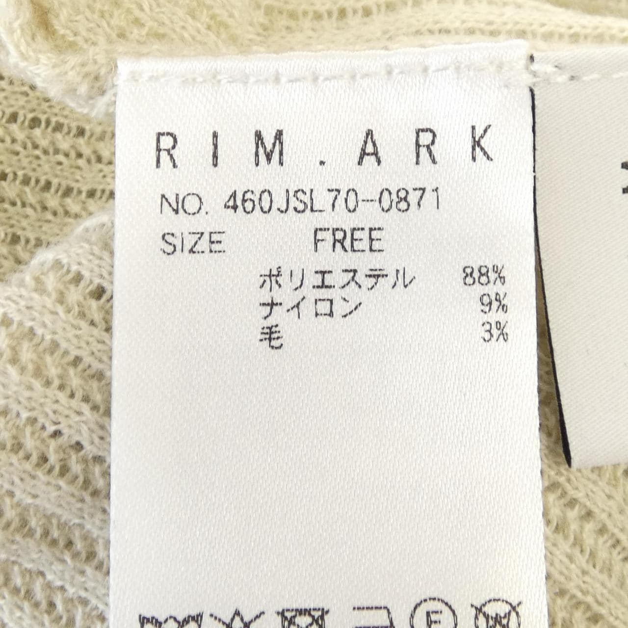 リムアーク RIM.ARK カーディガン