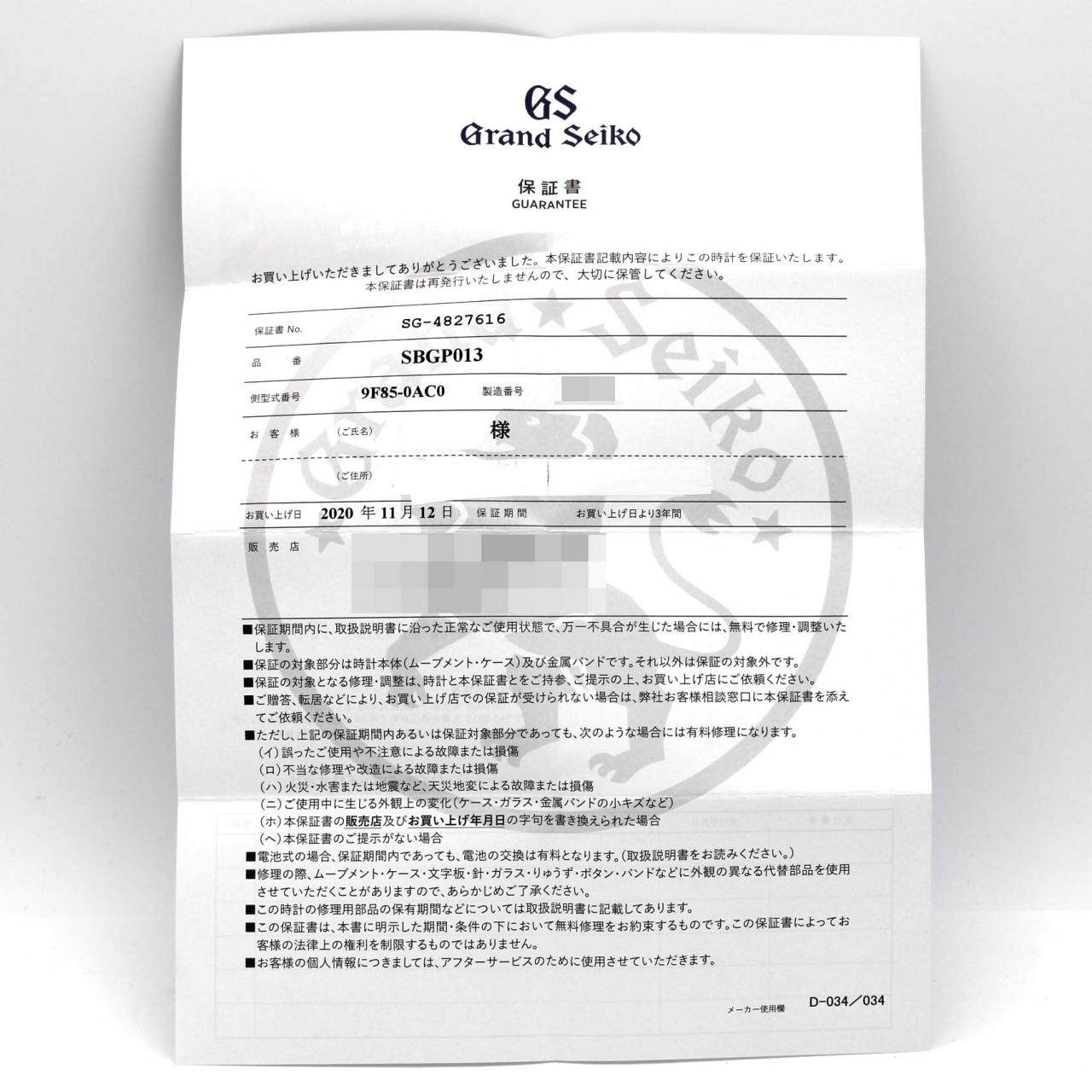 【ノーメンテナンス還元価格】セイコー グランドセイコー･ヘリテージコレクション 9F85-0AC0/SBGP013 SS クォーツ