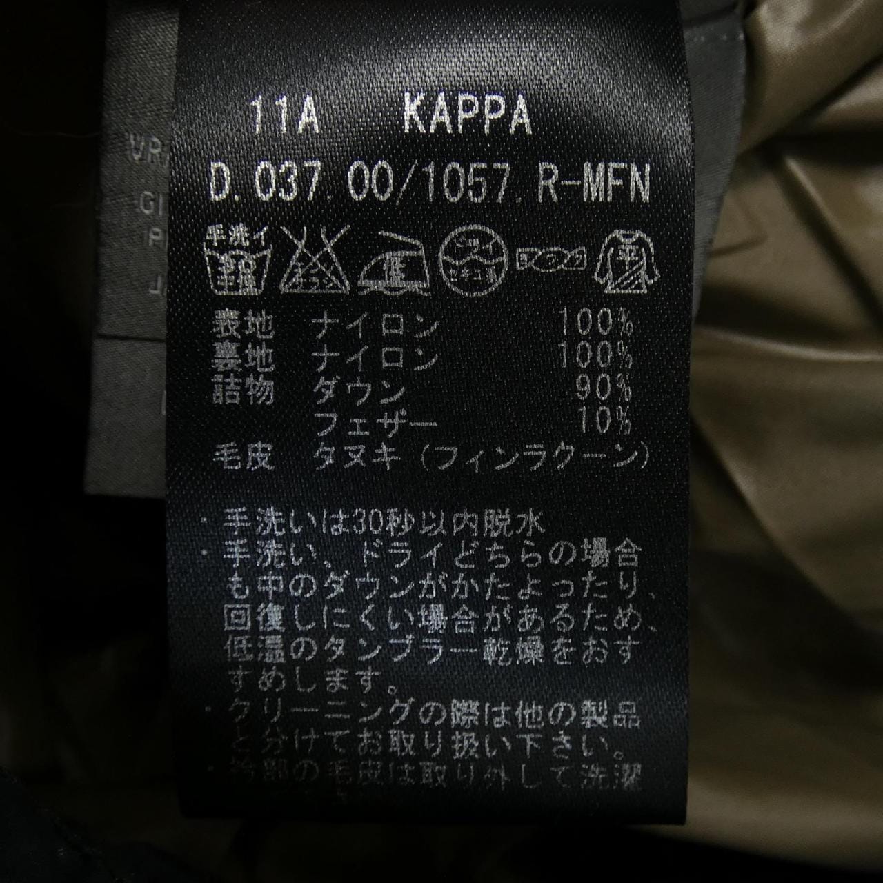 デュベティカ DUVETICA ダウンコート