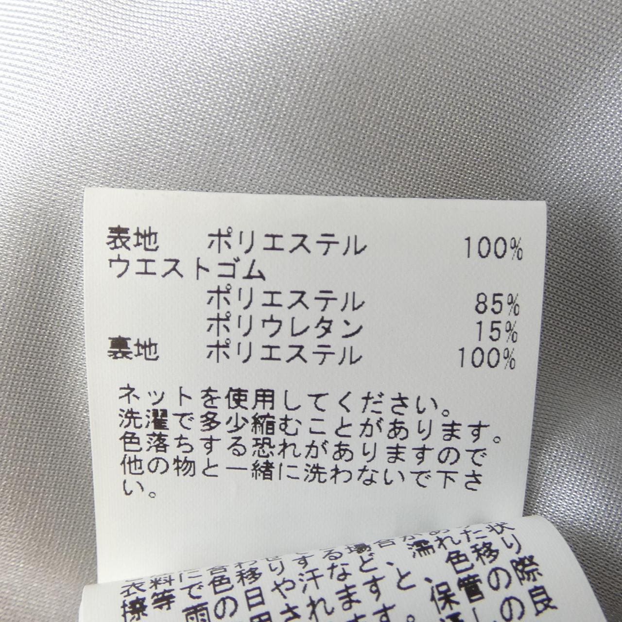 アナイ ANAYI スカート