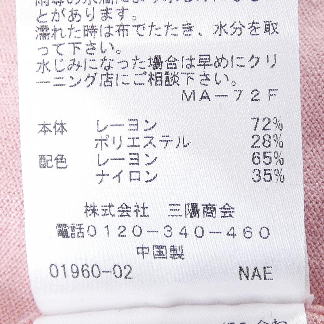 トゥービーシック TO BE CHIC カーディガン