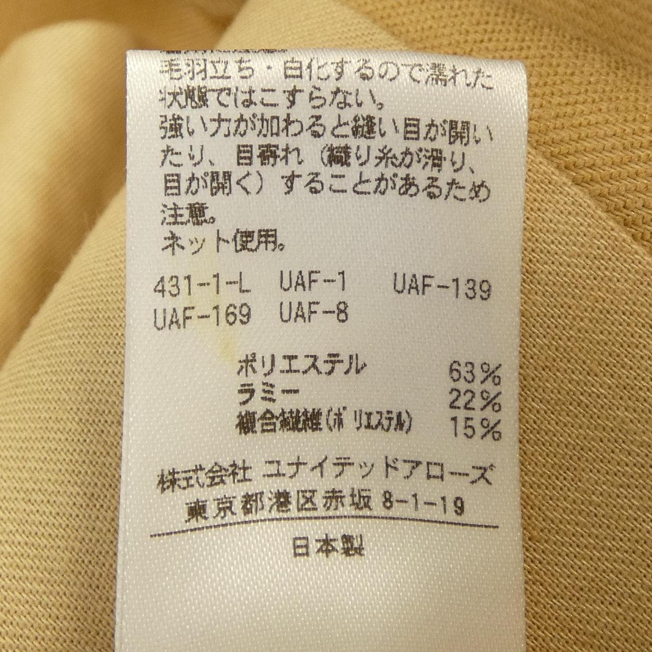 ユナイテッドアローズ UNITED ARROWS スカート