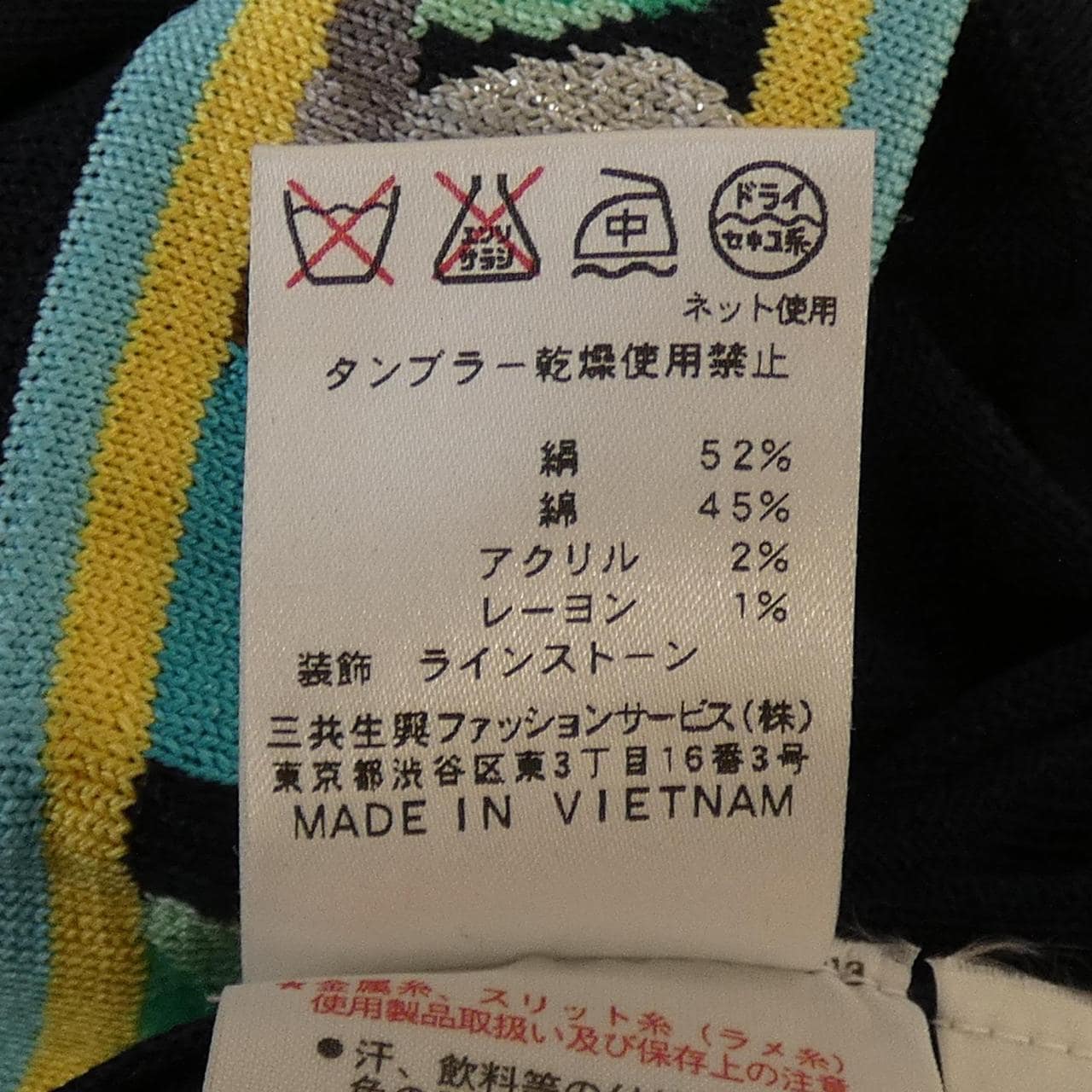 レオナールファッション LEONARD FASHION ニット