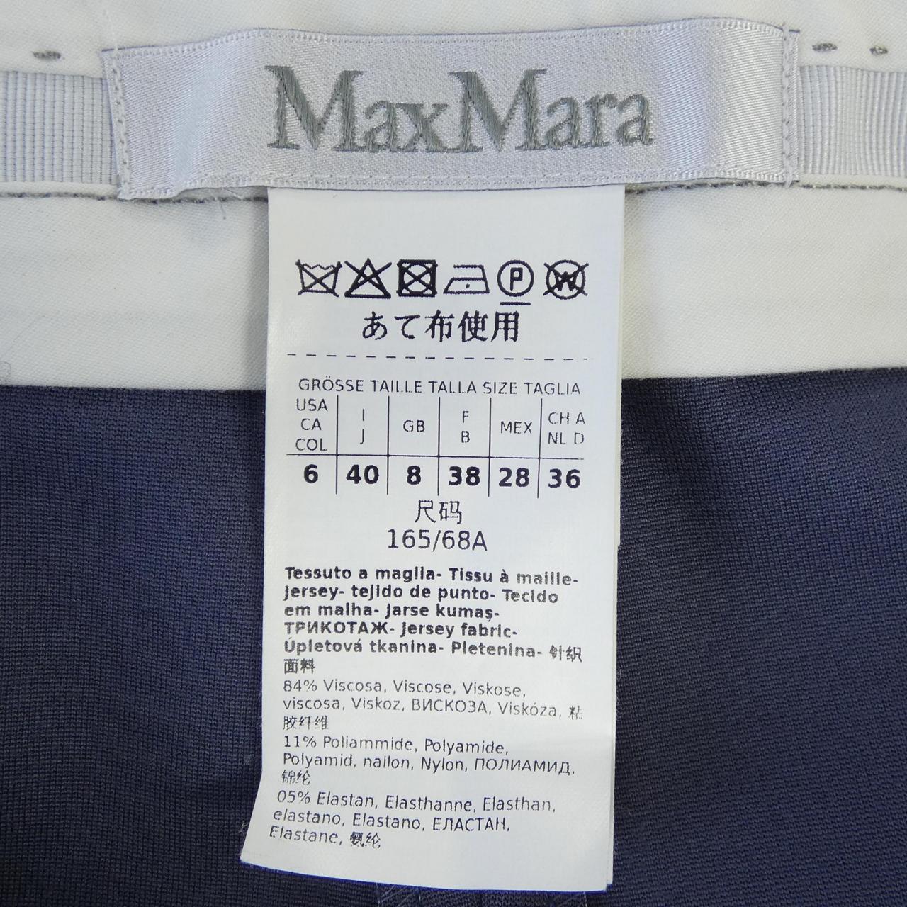 マックスマーラ Max Mara パンツ