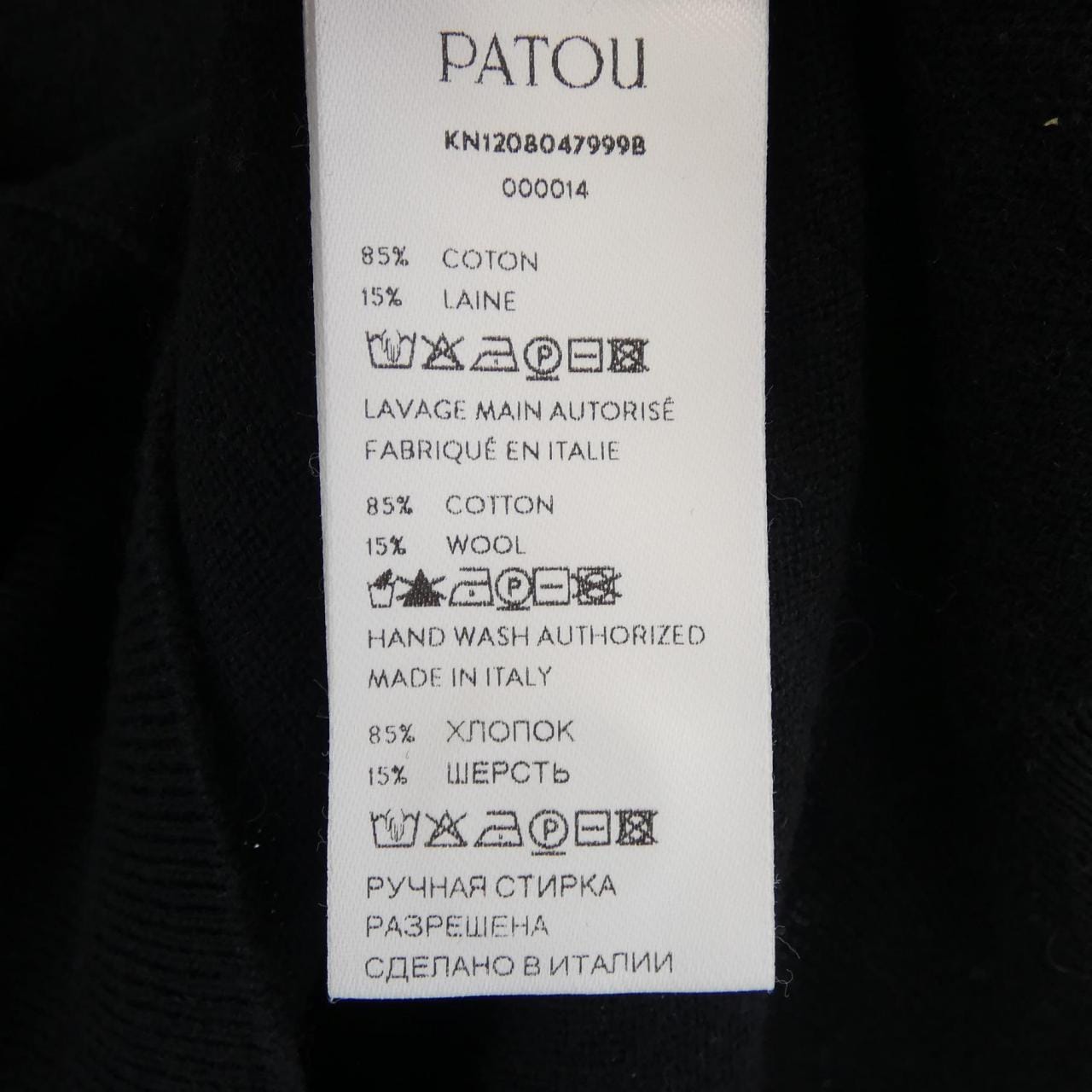 パトゥ PATOU カーディガン