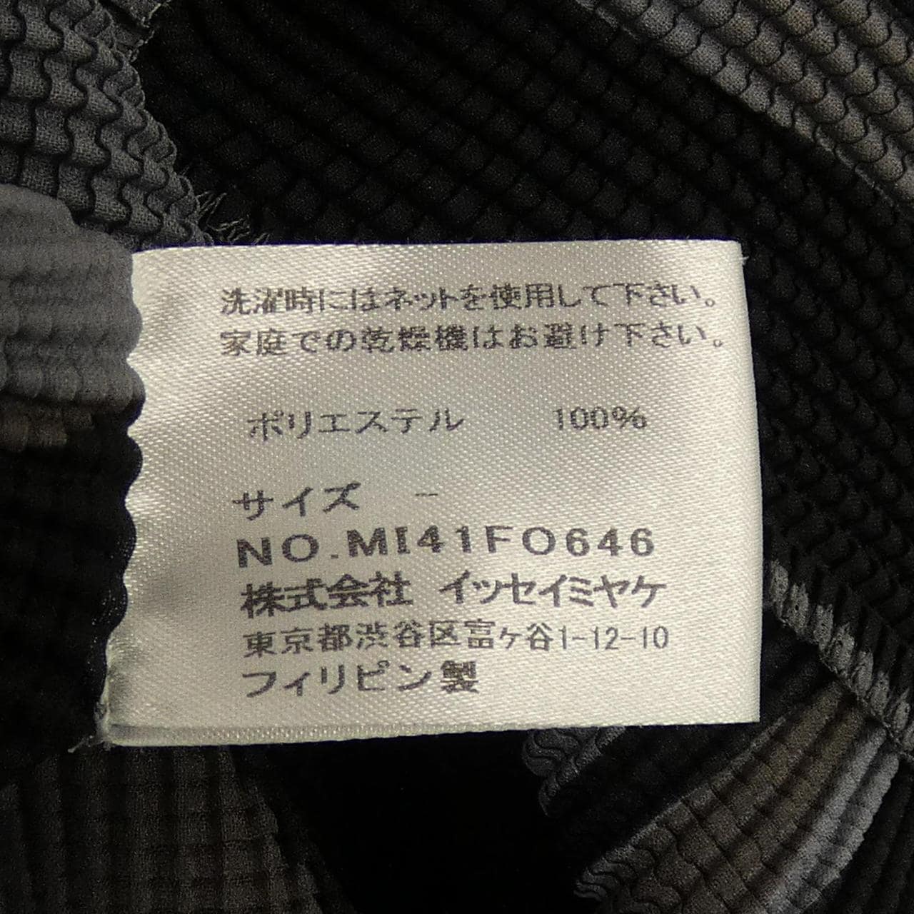 ミーイッセイミヤケ me ISSEY MIYAKE MI41FO646 トップス