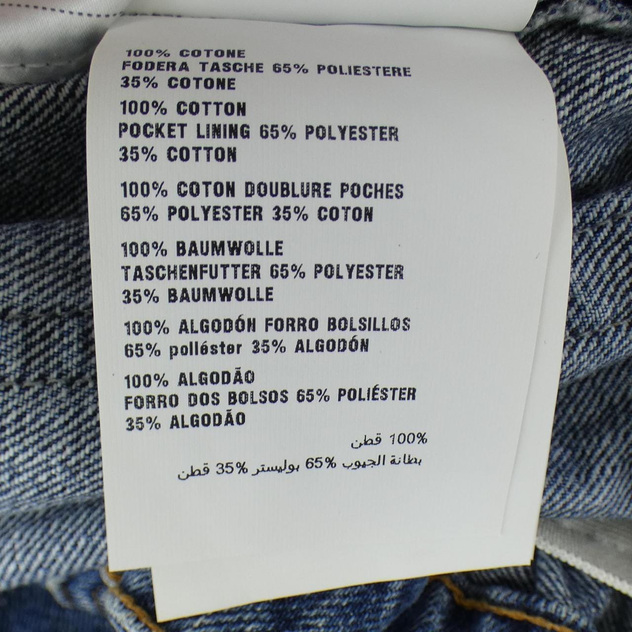 ミュウミュウ MIU MIU MIU MIU ロゴ GWP299 1ZGX ジーンズ