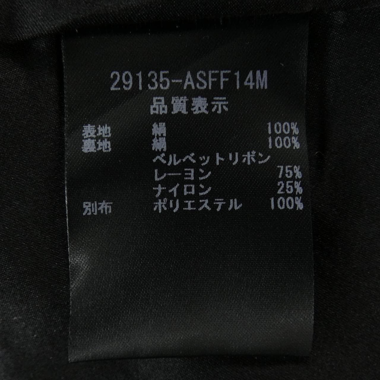 フォクシー FOXEY 29135 スカート