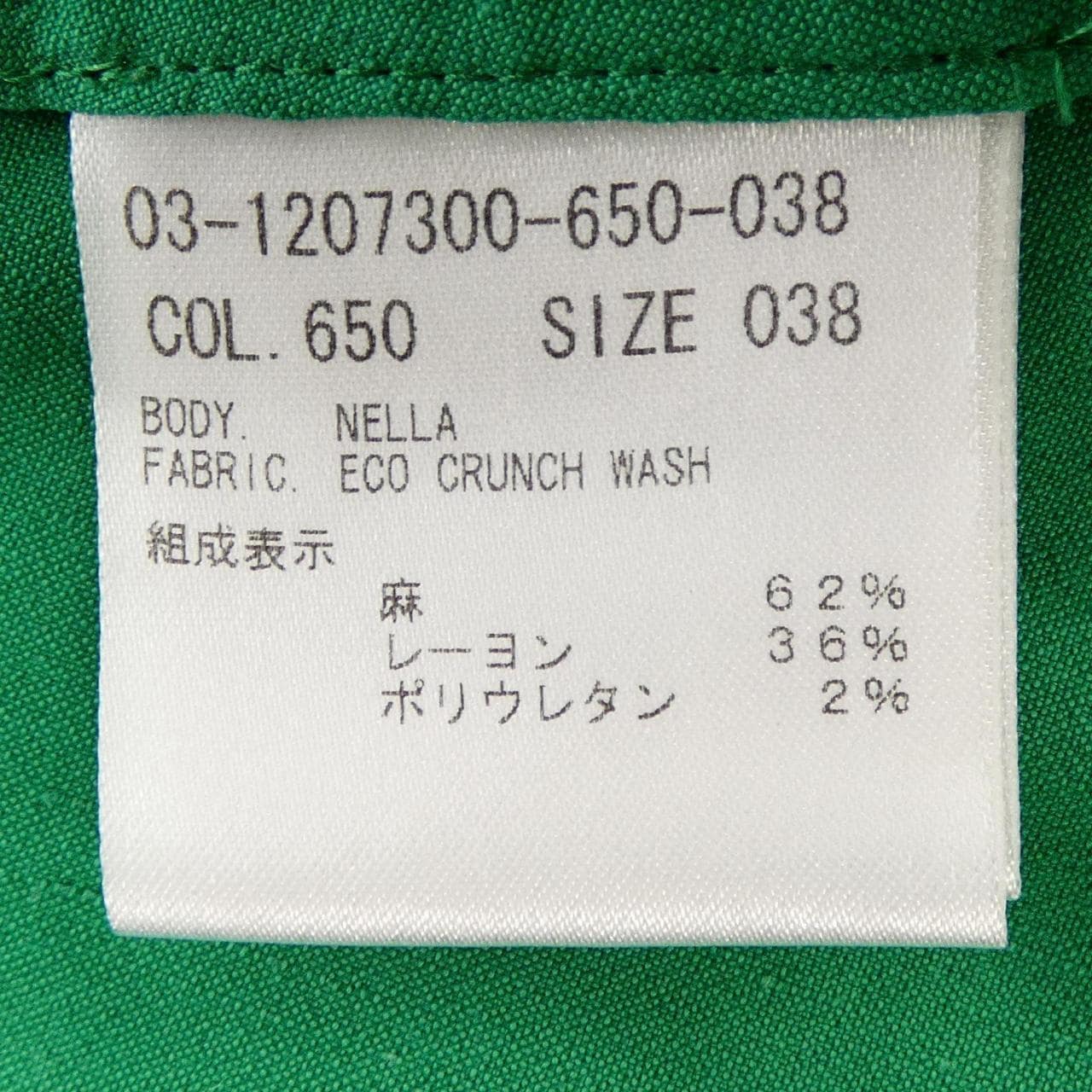 セオリーリュクス Theory luxe 03-1207300 スカート