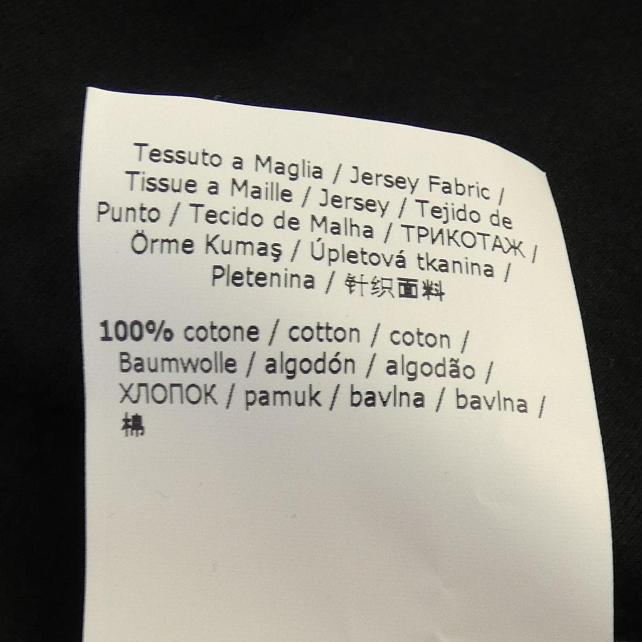 エスマックスマーラ 'S Max Mara Tシャツ