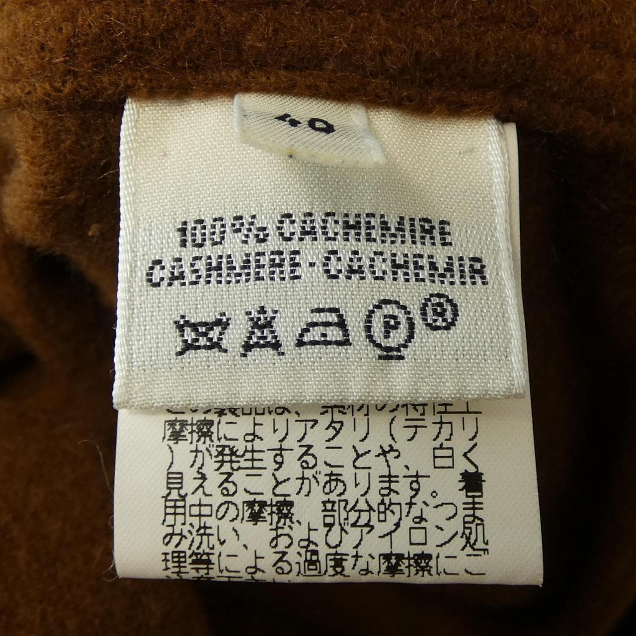 エルメス HERMES jk211. コート