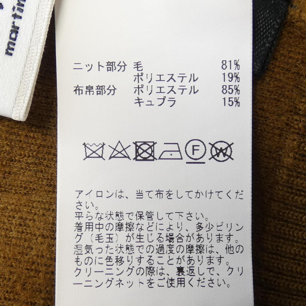 マルティニーク martinique トップス