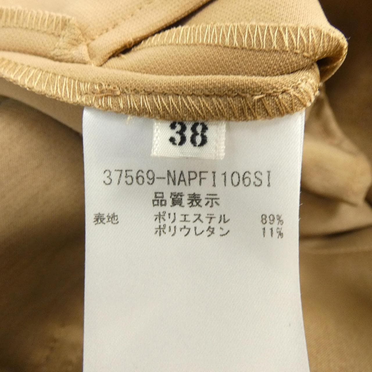 フォクシーニューヨーク FOXEY NEW YORK 37569 パンツ