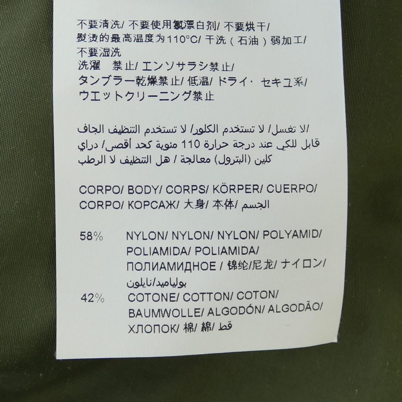 タトラス TATRAS LTA18S4670 コート