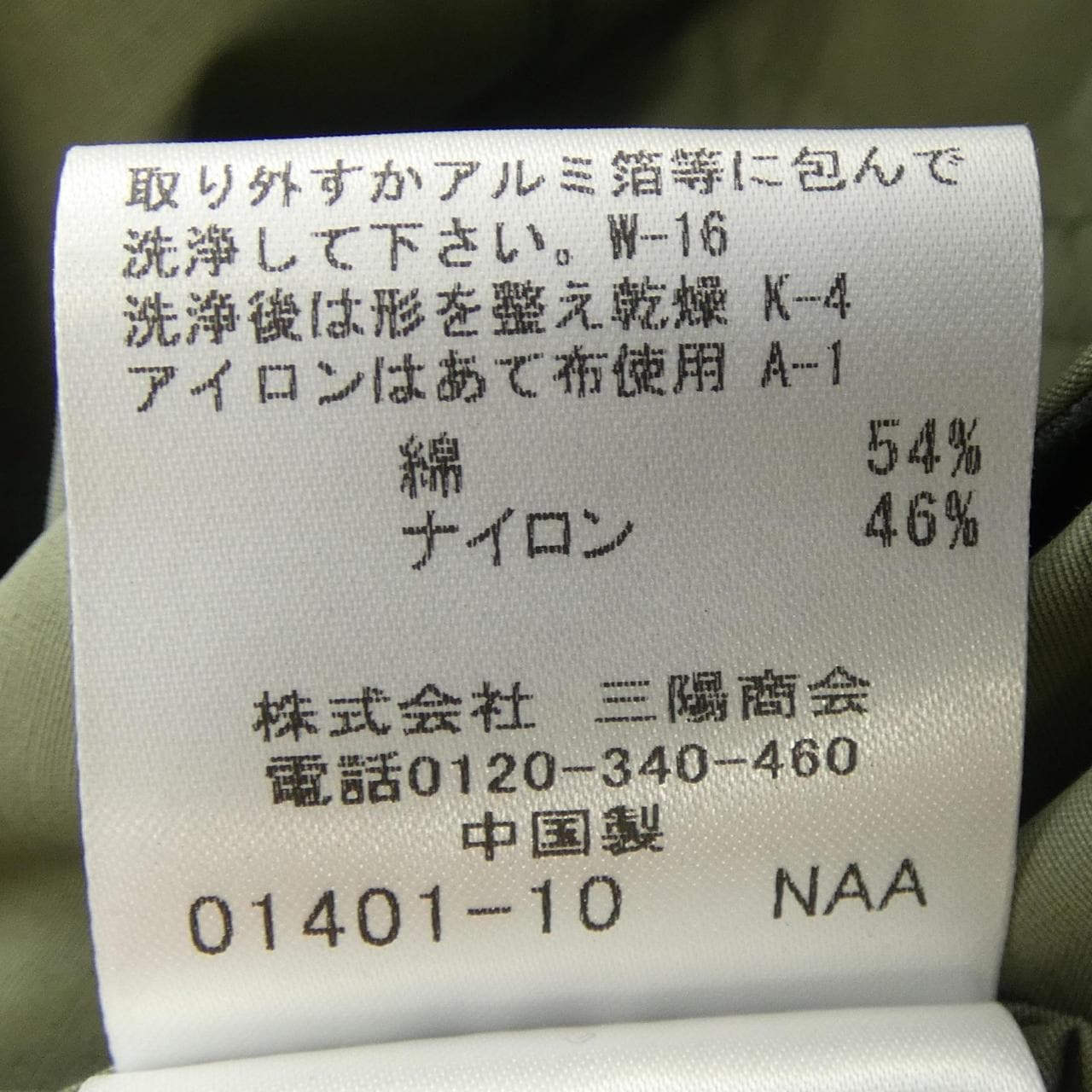 マッキントッシュロンドン MACKINTOSH LONDON コート