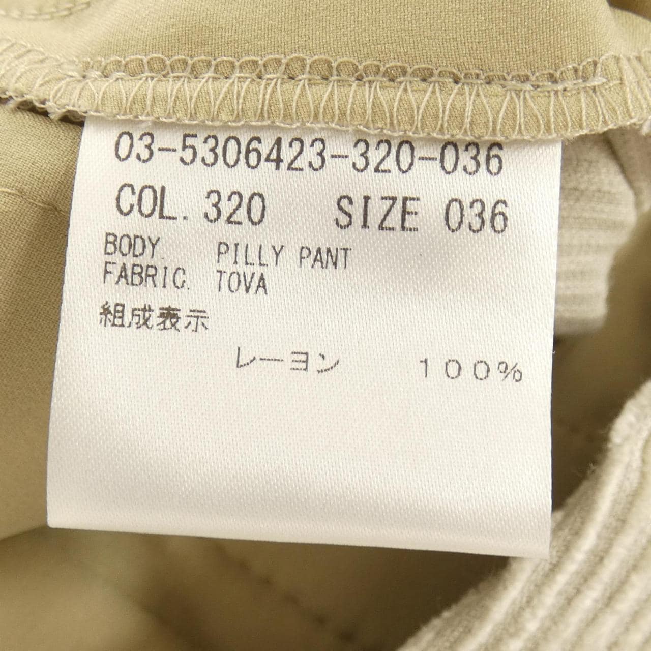 セオリーリュクス Theory luxe パンツ