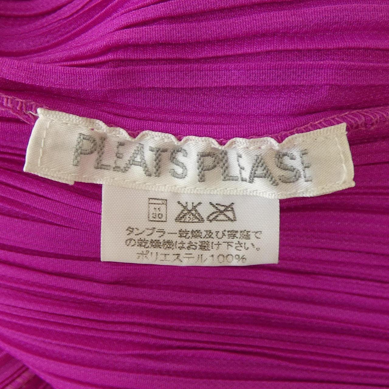 【ヴィンテージ】プリーツプリーズ PLEATS PLEASE 2006 ハート PP64-JK251 トップス