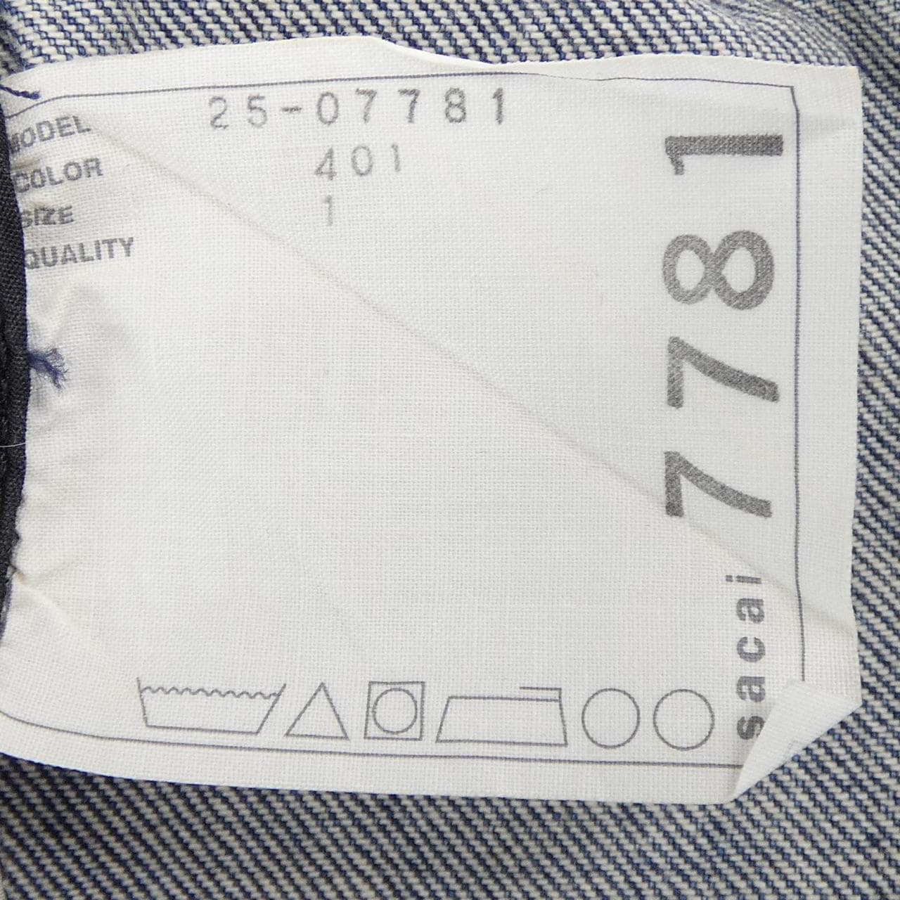 サカイ SACAI LEVI'S リーバイス 25-07781 デニムジャケット