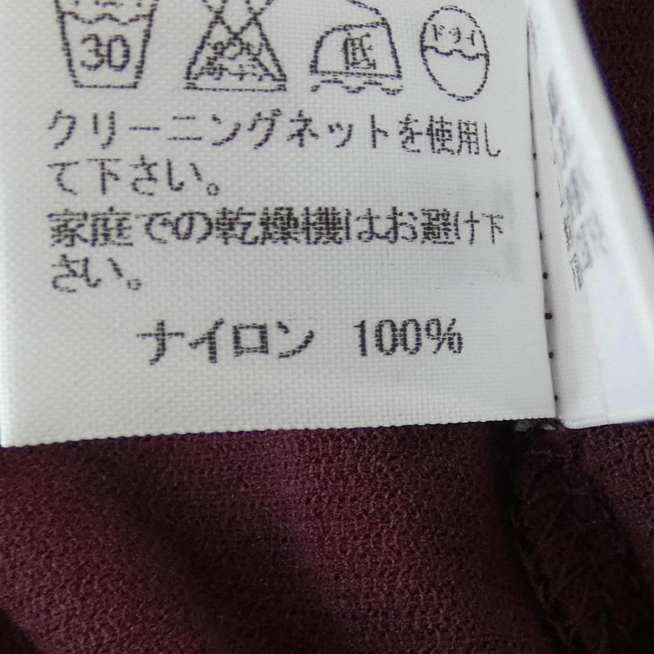 イッセイミヤケ ISSEY MIYAKE IM13JK073 アンサンブル