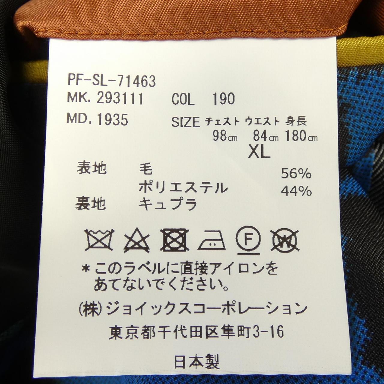 ポールスミス Paul Smith ジャケット