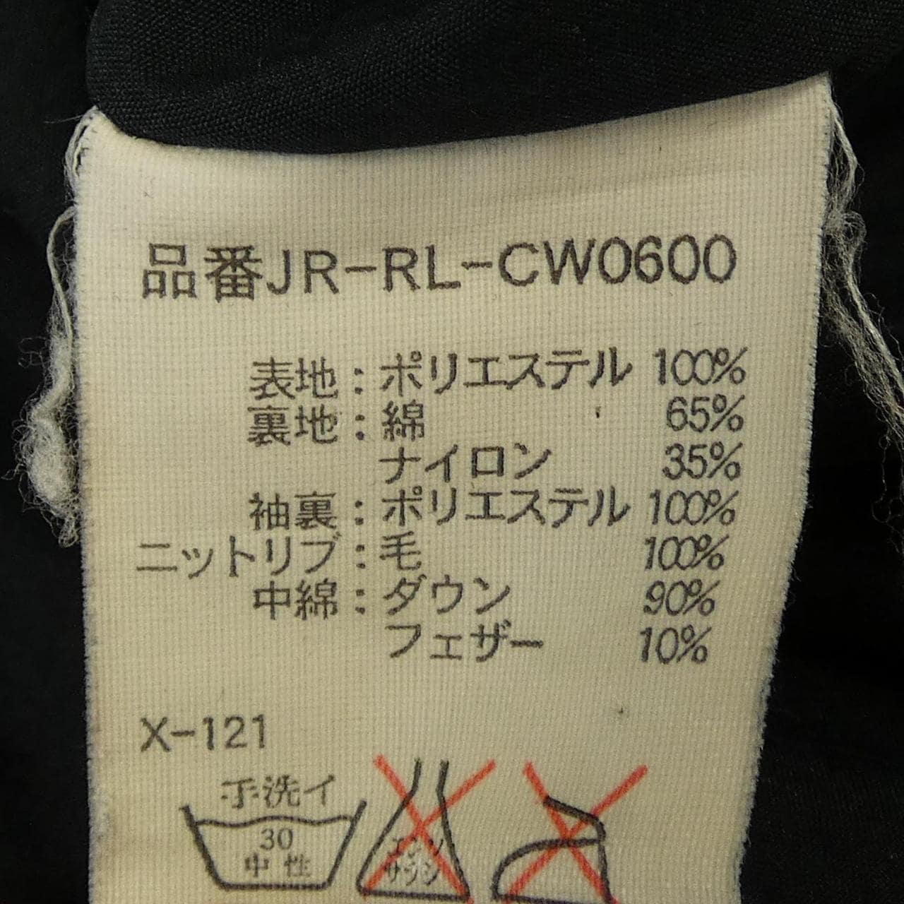 【ヴィンテージ】ポロラルフローレン POLO RALPH LAUREN ダウンジャケット