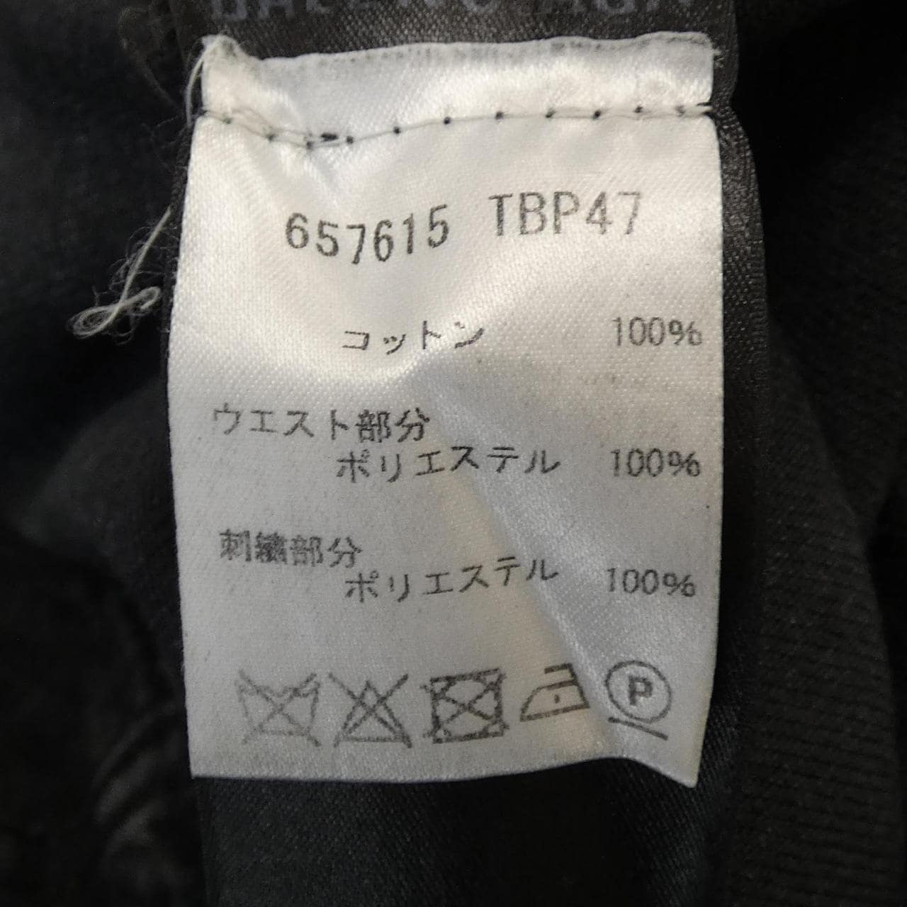 バレンシアガ BALENCIAGA 657615 TBP47 UNISEX ジーンズ