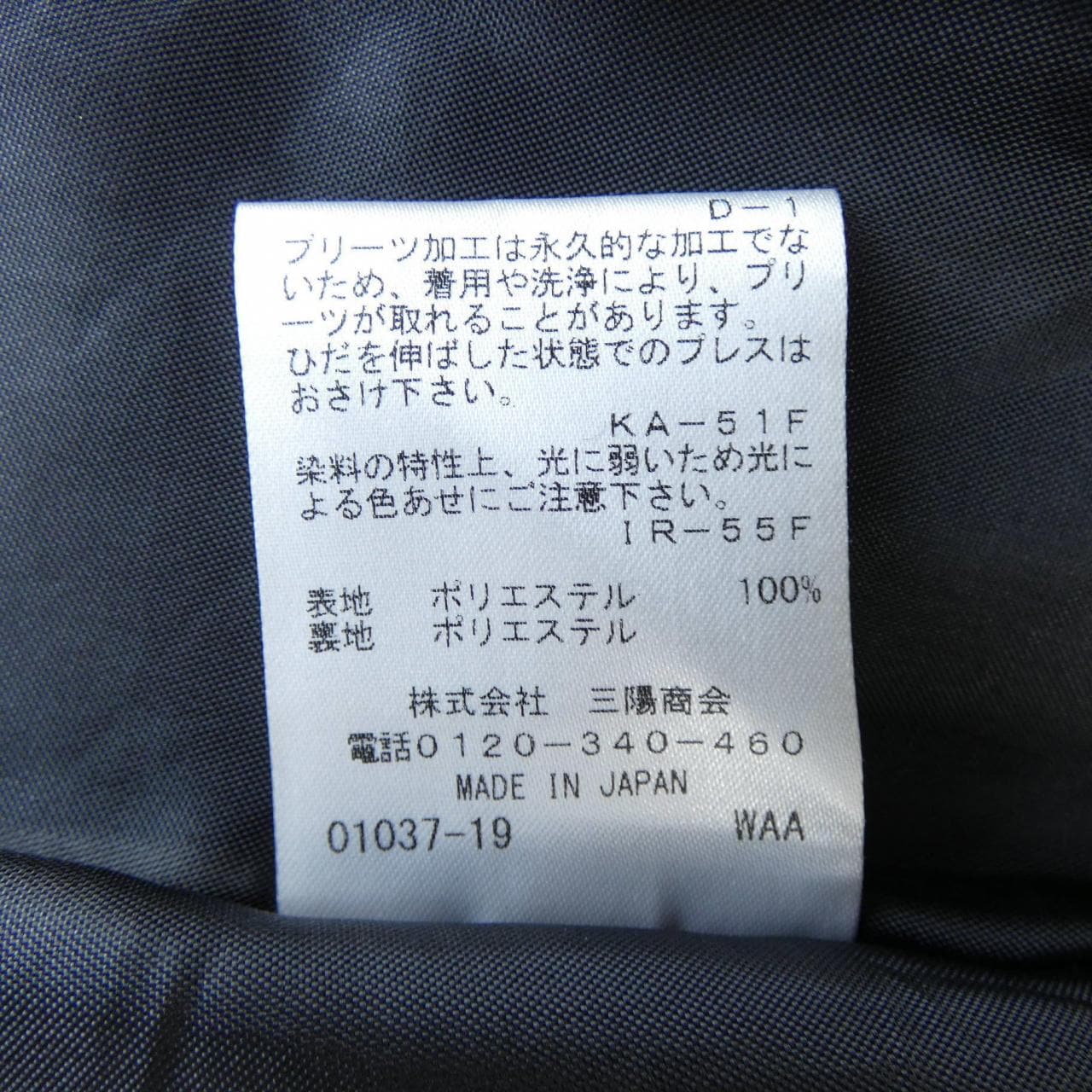 エポカ EPOCA スカート