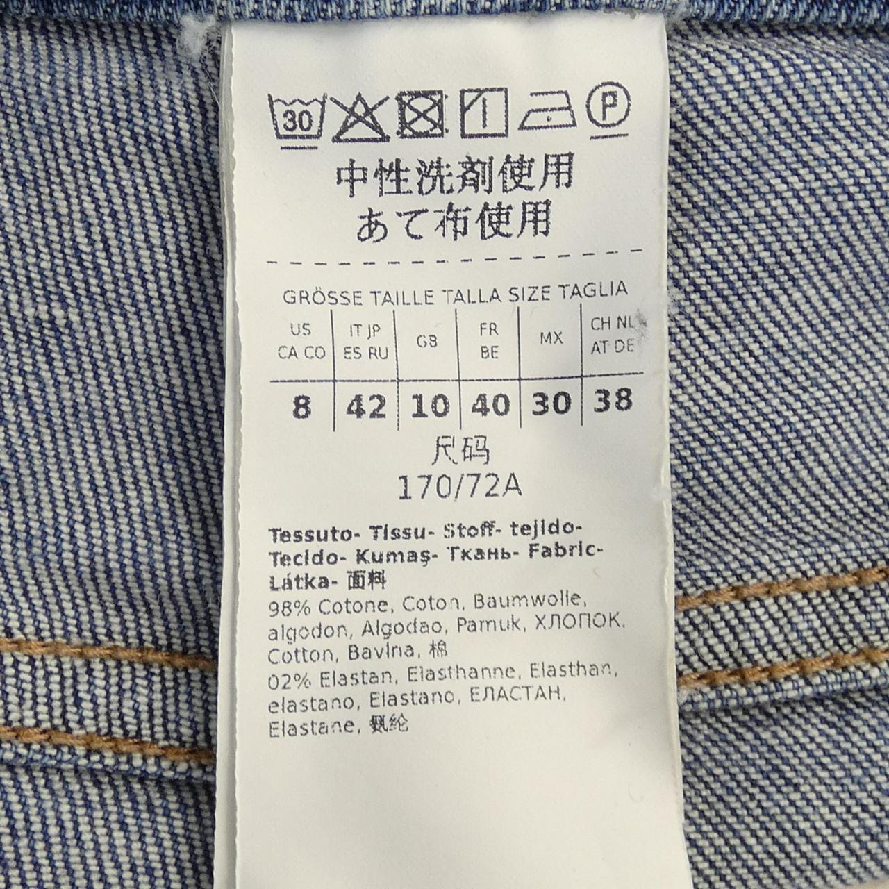 マックスマーラステュディオ Max Mara STUDIO ジーンズ