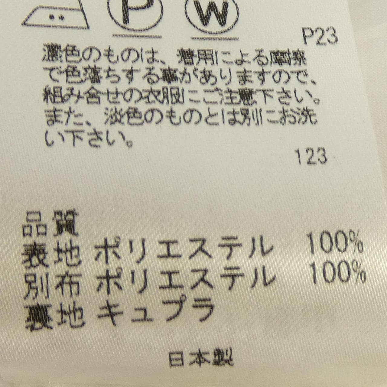 トッカ TOCCA ワンピース