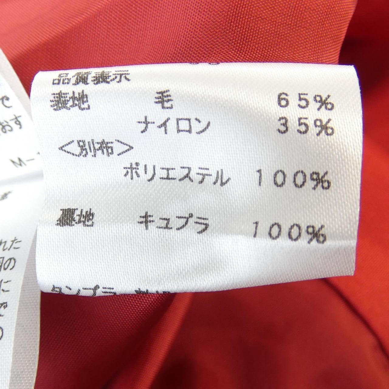 エムズグレーシー M'S GRACY スカート
