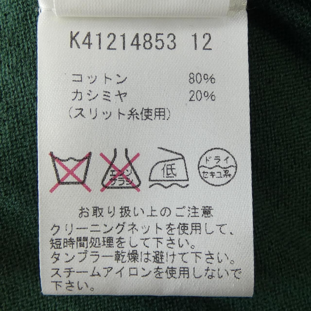 MARC JACOBS MARC JACOBS Cardigan