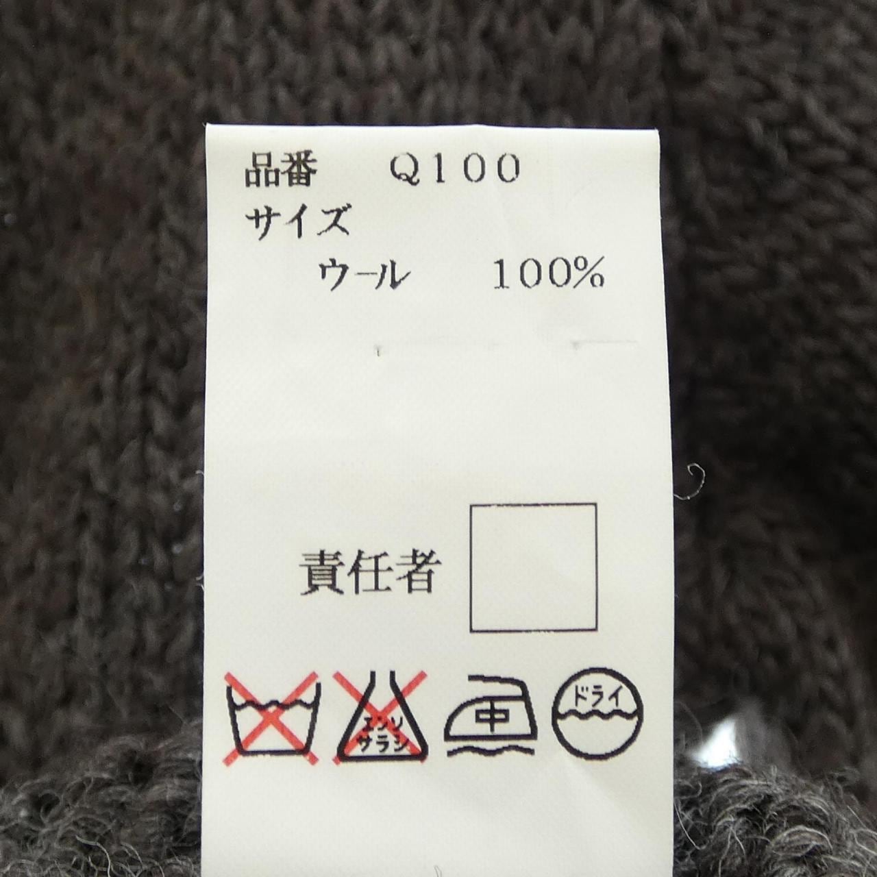 【ヴィンテージ】アンダーカバー UNDER COVER ニット