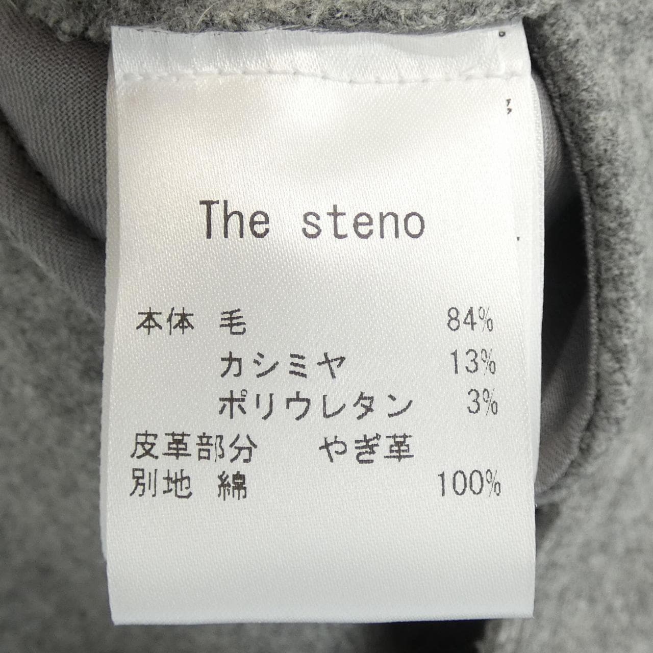 THE STENO コート