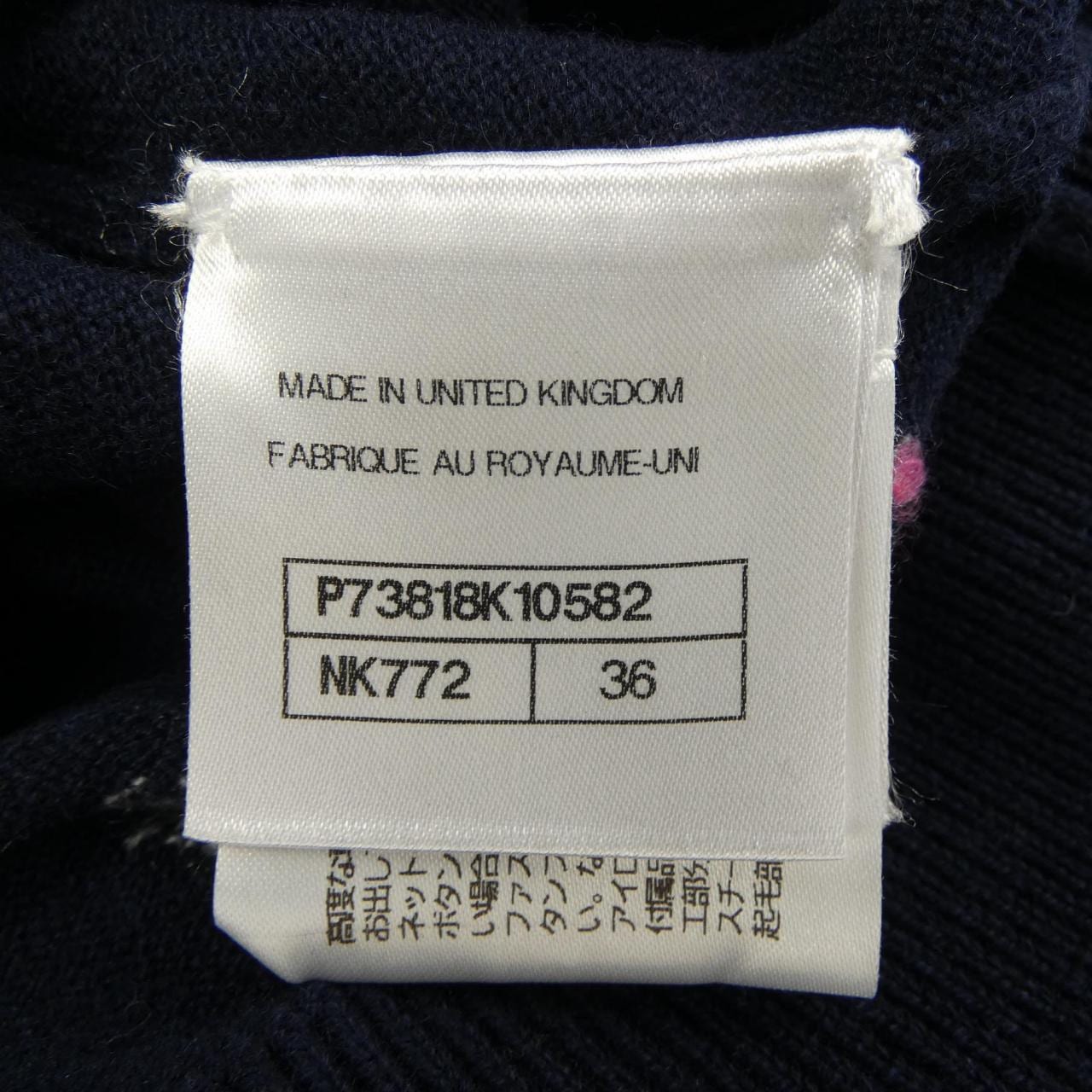 シャネル CHANEL LOOK41 P73818K10582 ニット