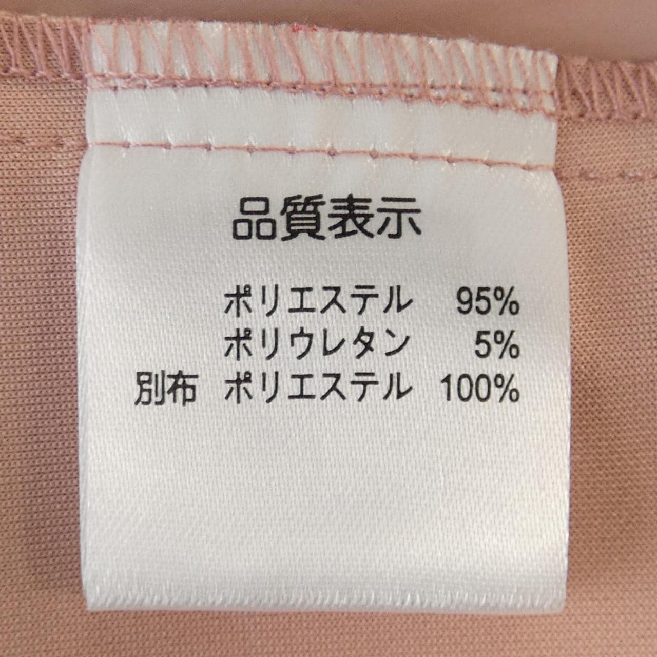 SUPER BEAUTY ワンピース