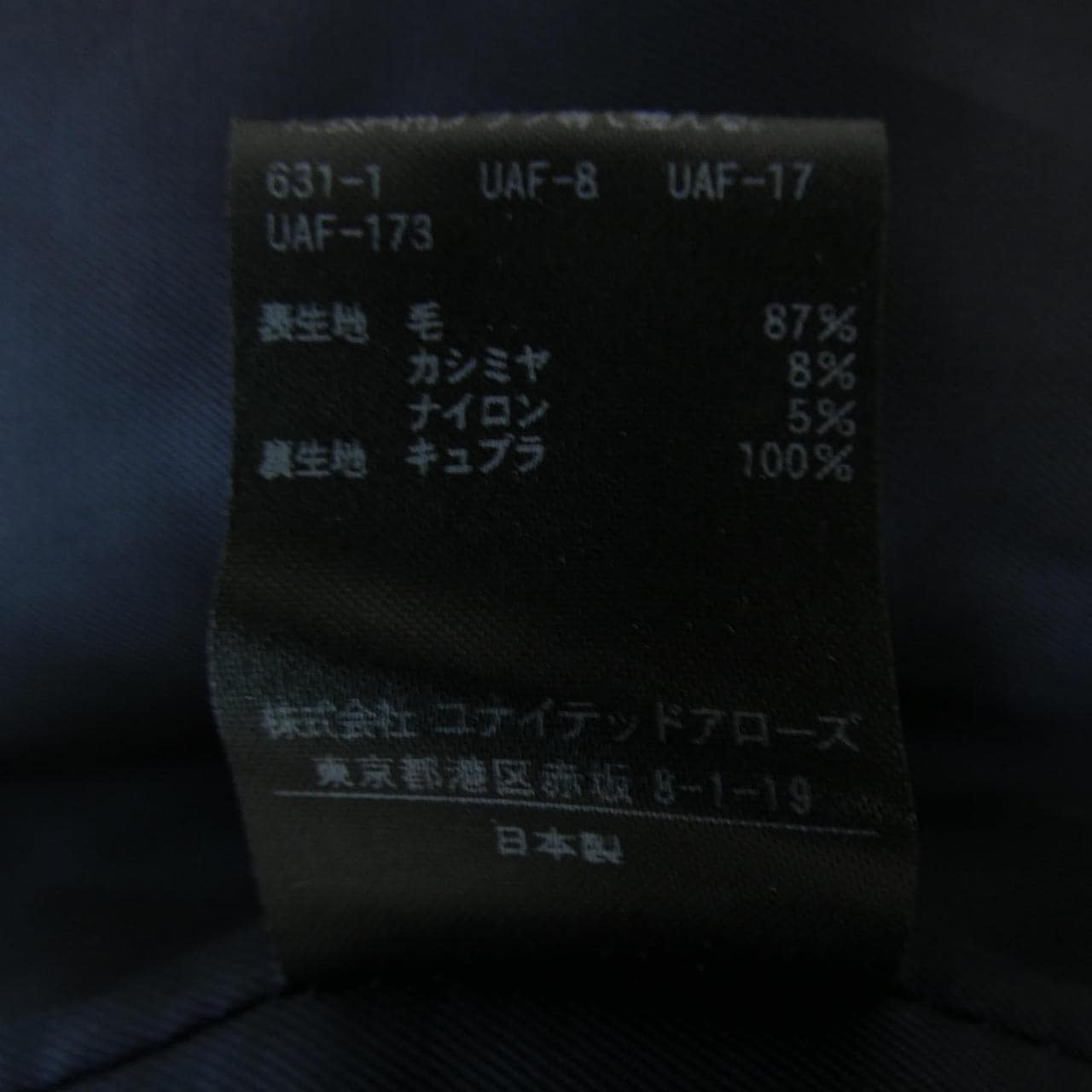 ユナイテッドアローズ UNITED ARROWS コート