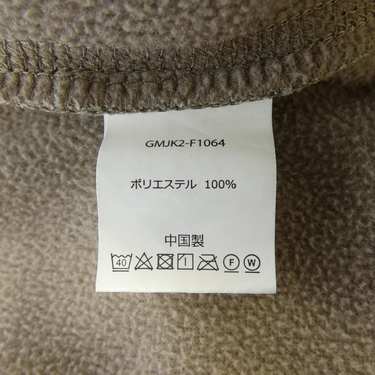 グラミチ GRAMICCI ジャケット