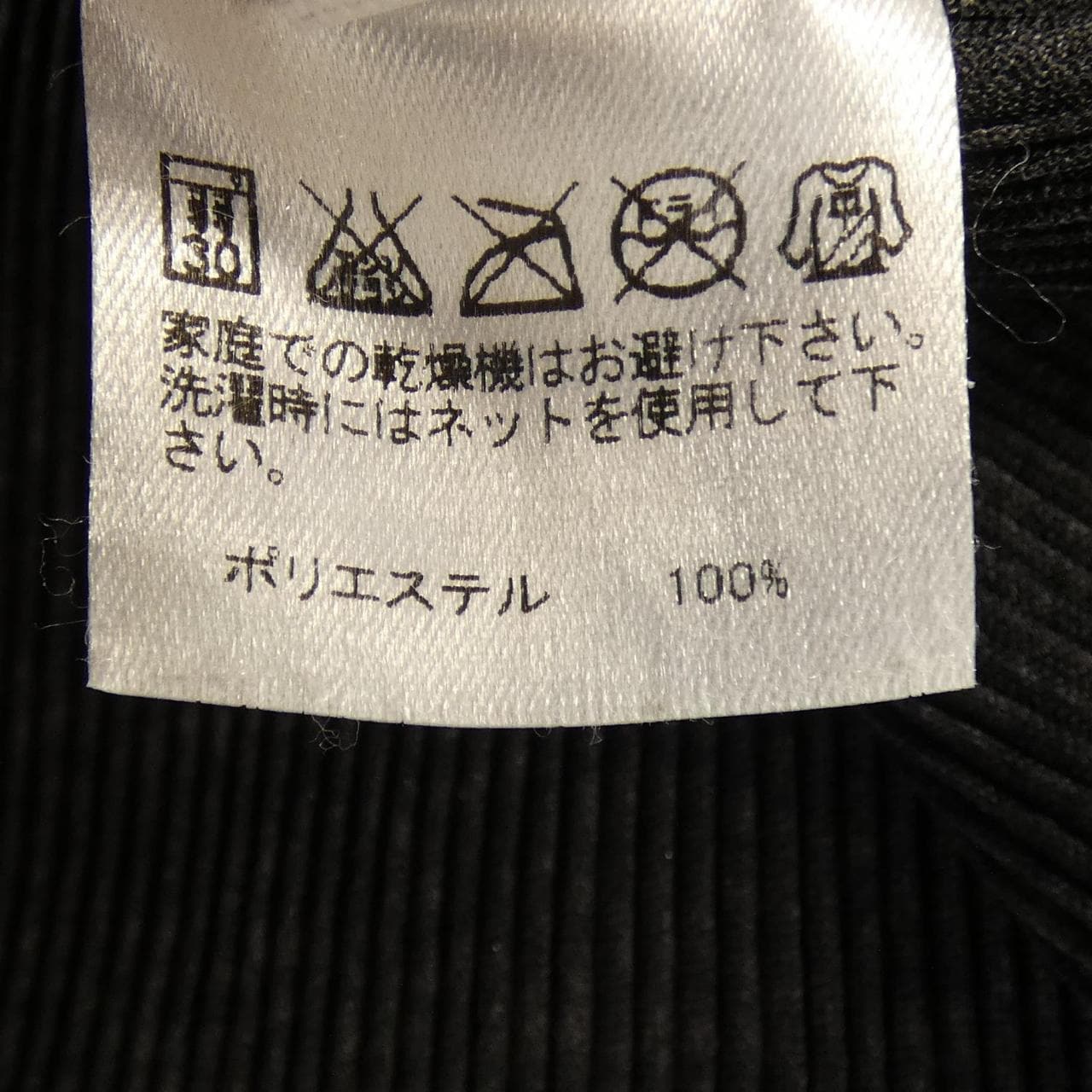 プリーツプリーズ PLEATS PLEASE PP02FK102 トップス