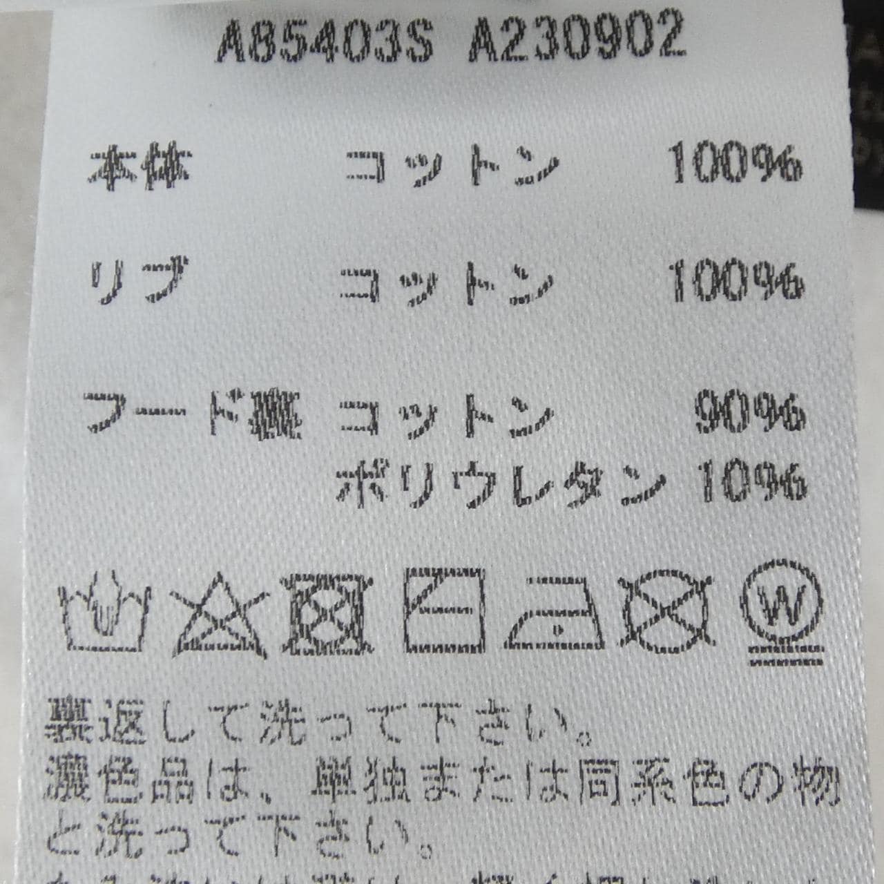 ヴェルサーチェ VERSACE A85403S パーカー