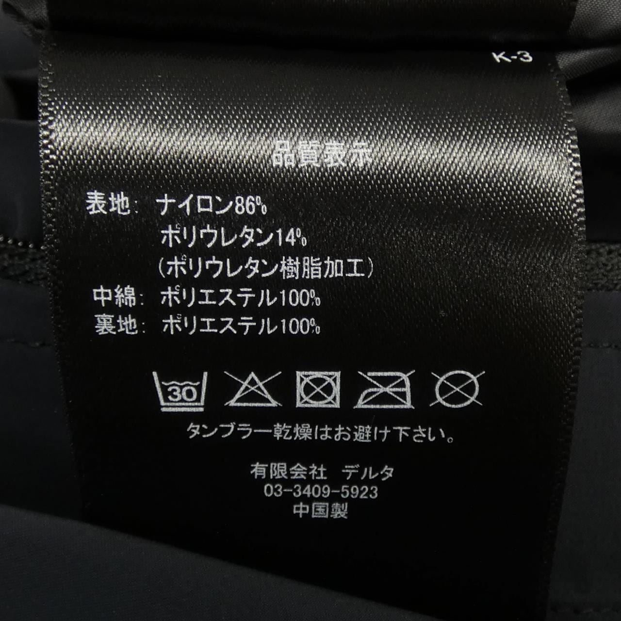 UBR コート