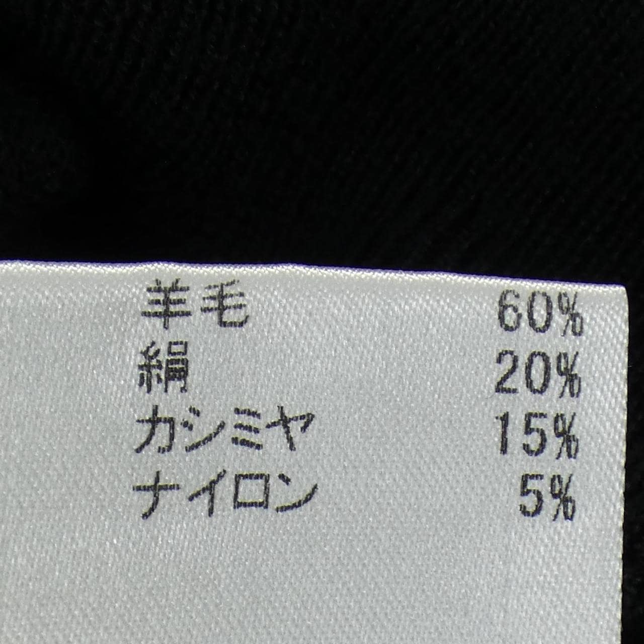 バーバリーブラックレーベル BURBERRY BLACK LABEL カーディガン