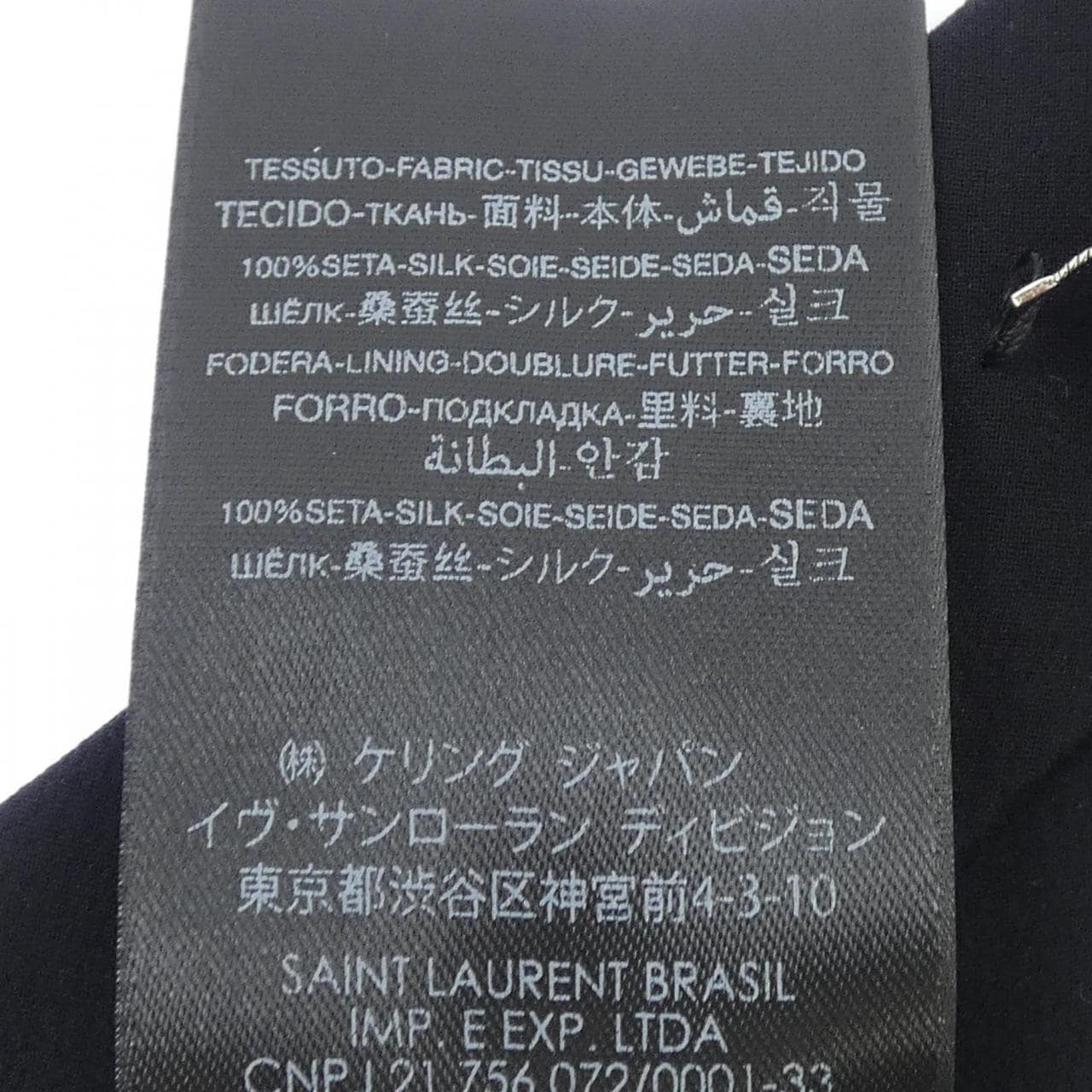 サンローラン SAINT LAURENT 811450 3Y002 NECKTIE