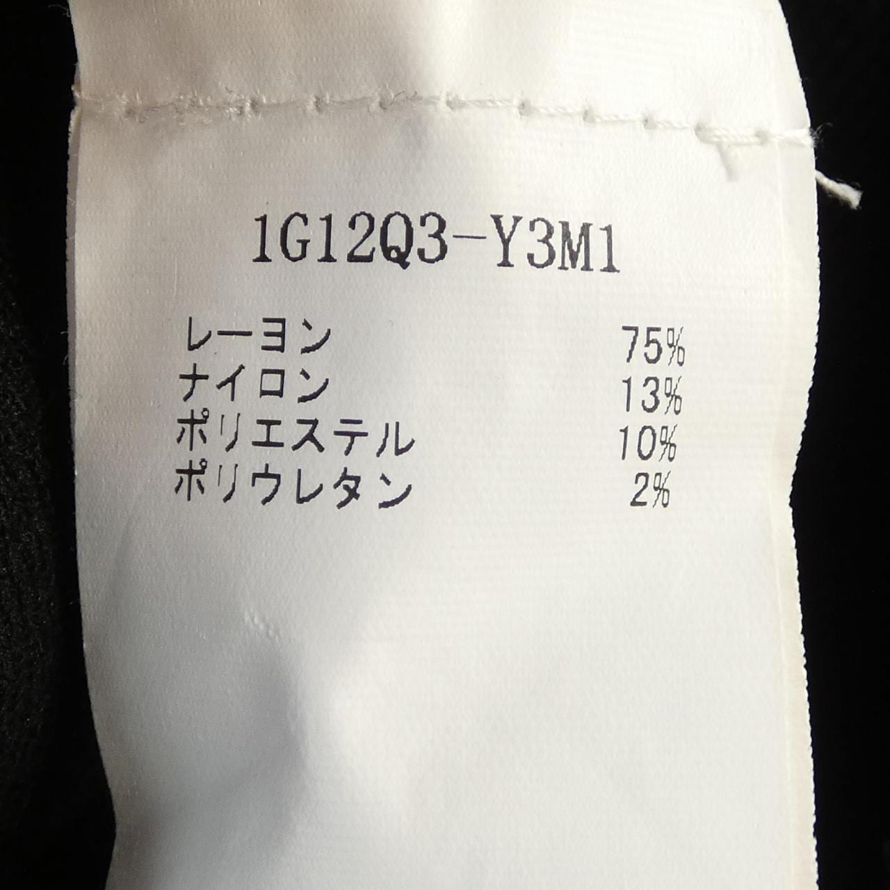 ピンコ PINKO カーディガン