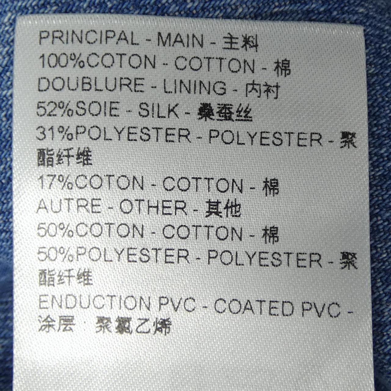 ルイヴィトン LOUIS VUITTON ダブルブレステッド FQVE60EFY デニムジャケット