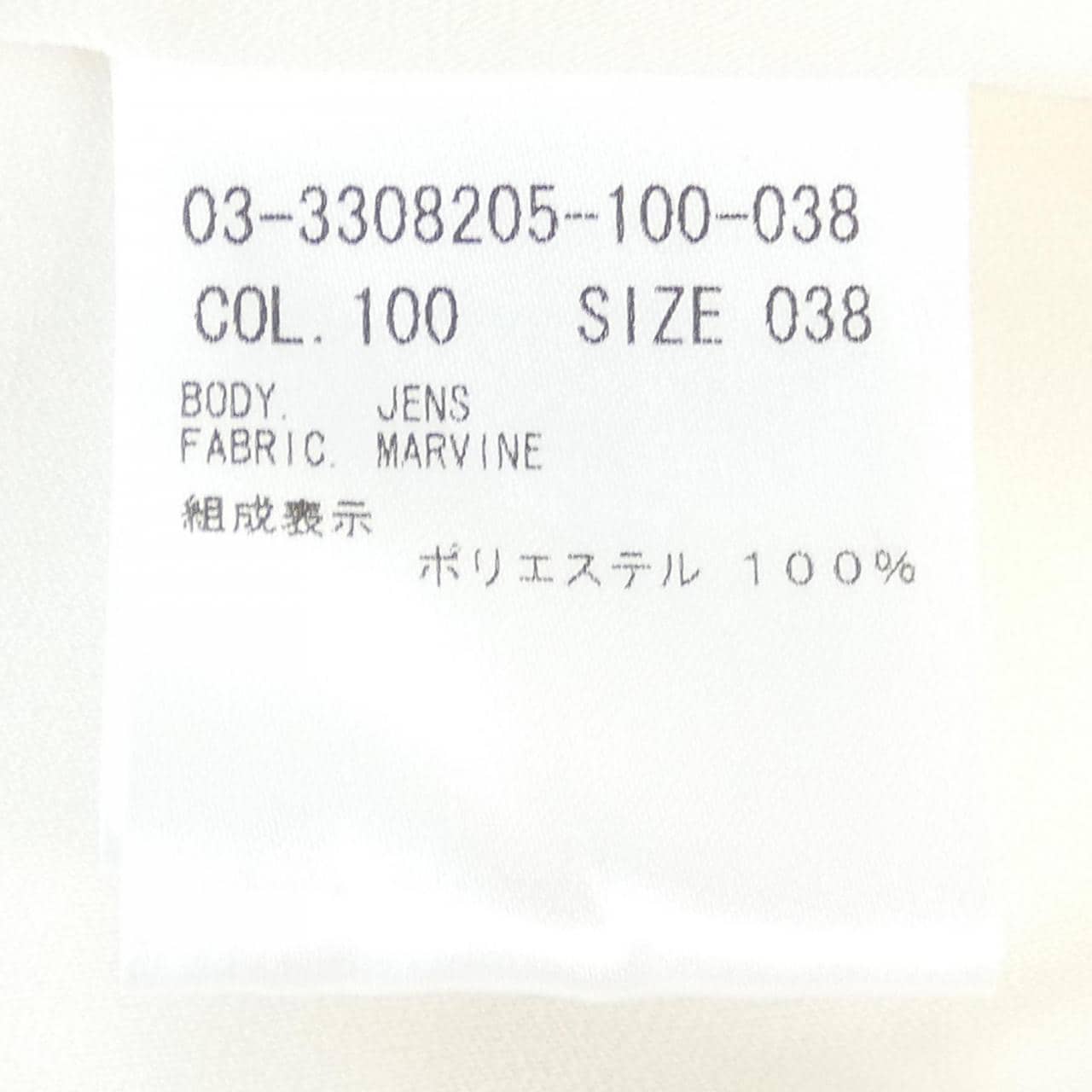 セオリーリュクス Theory luxe シャツ