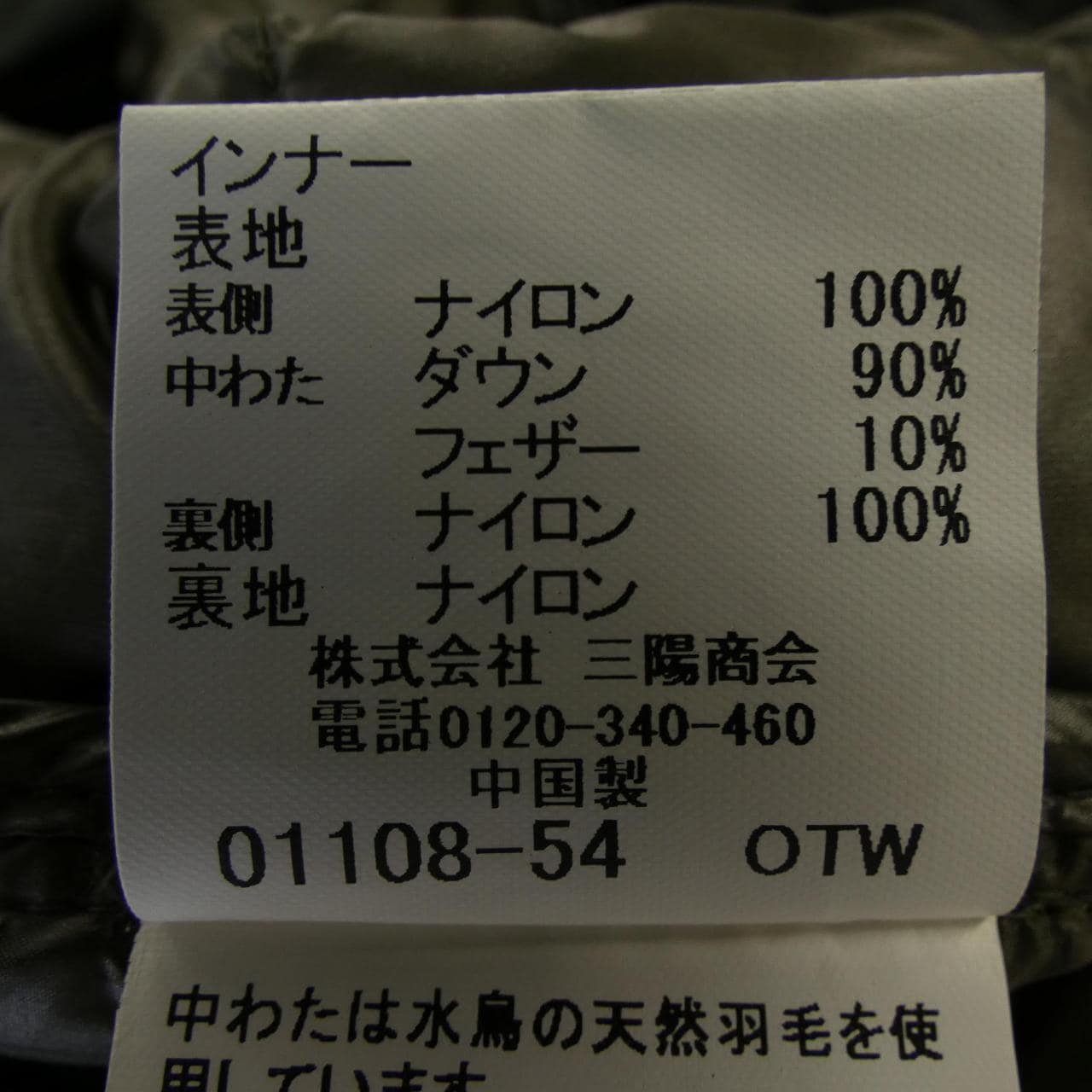 マッキントッシュロンドン MACKINTOSH LONDON G1F33-613-79 ジャケット