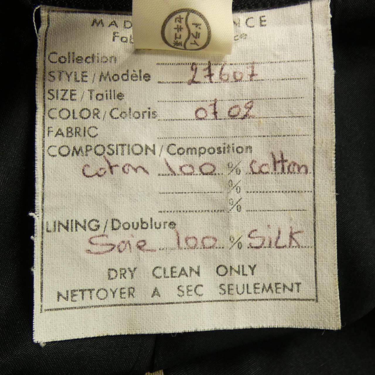 [vintage] CHANEL香奈儿27607风衣