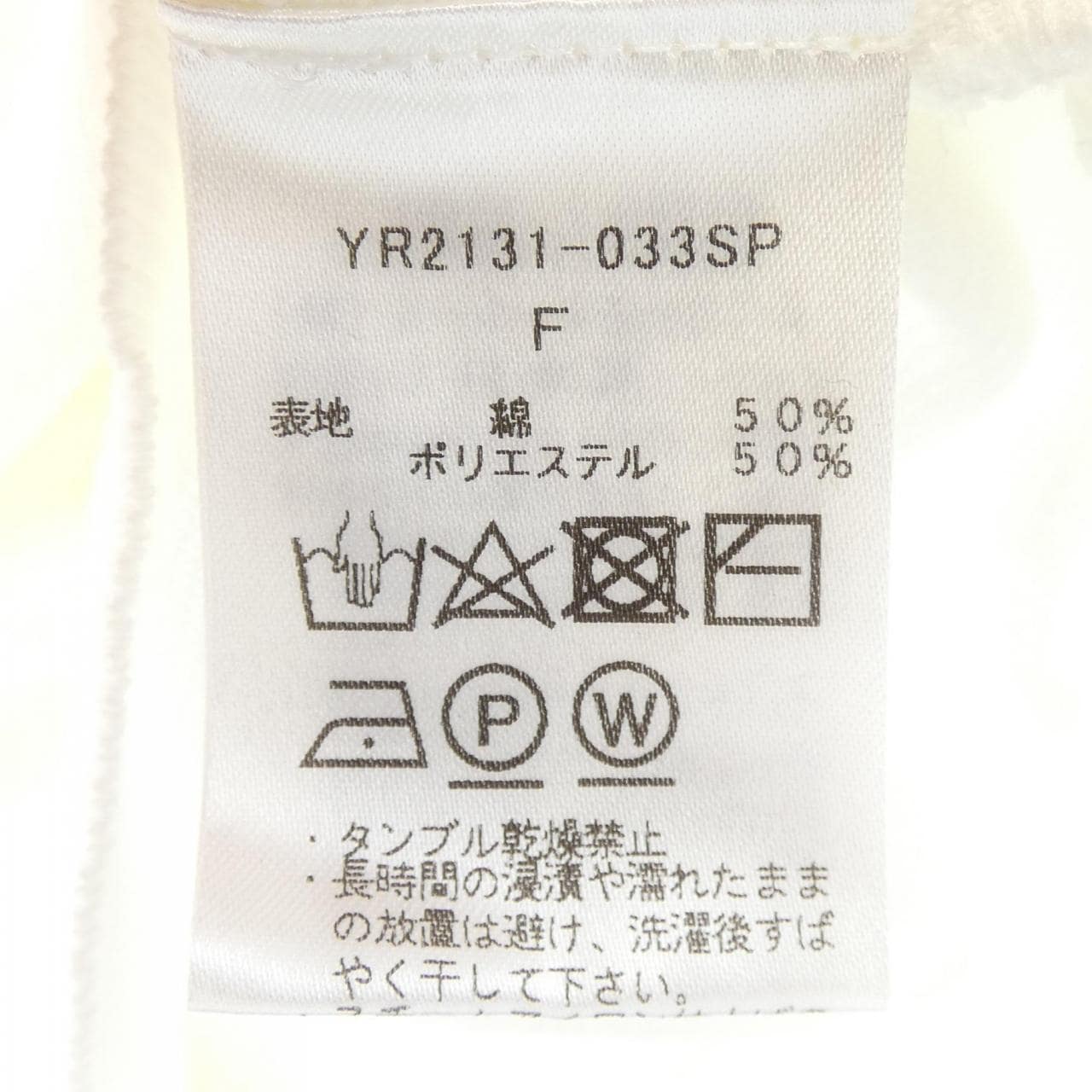 ヨリ yori ニット